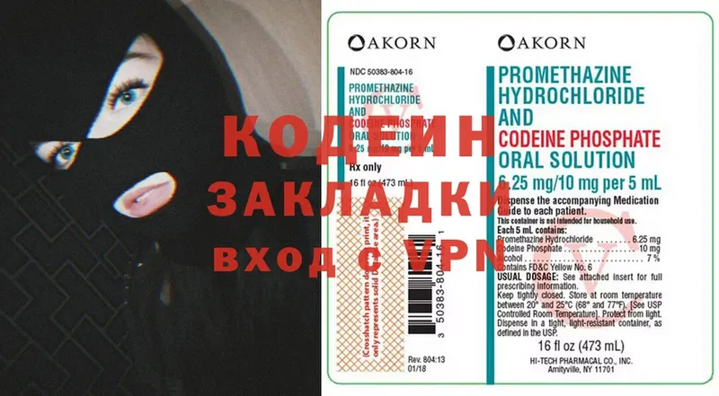 Кодеин напиток Lean (лин)  сколько стоит  Белоусово 