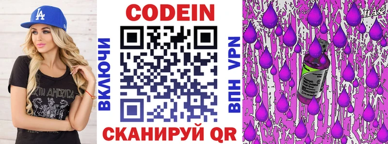 Кодеин напиток Lean (лин)  магазин    Белоусово 