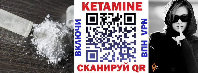 Кетамин ketamine Белоусово