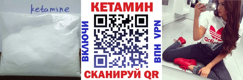 Кетамин VHQ  купить   Белоусово 