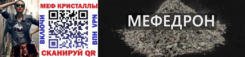 МЯУ-МЯУ кристаллы  MEGA ONION  Белоусово 