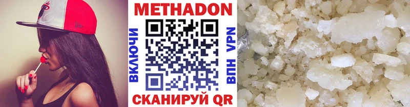 сколько стоит Белоусово Метадон methadone